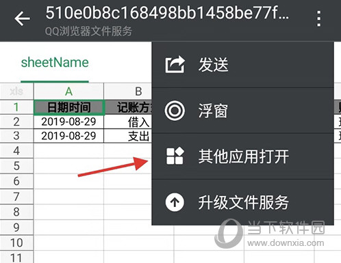 好签微信导入