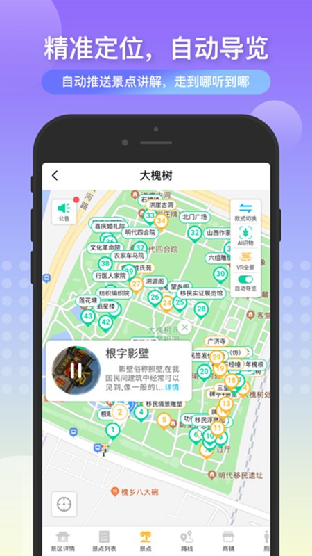 丽雀导游 v1.0安卓版下载