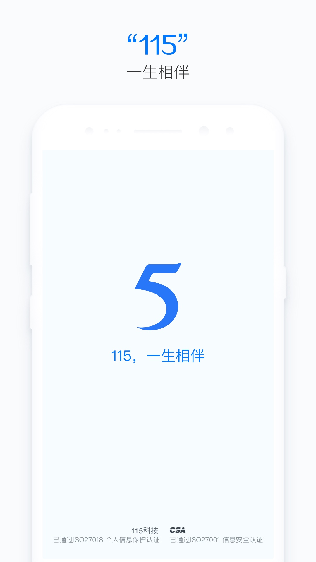 115appٷ׿v35.16.0