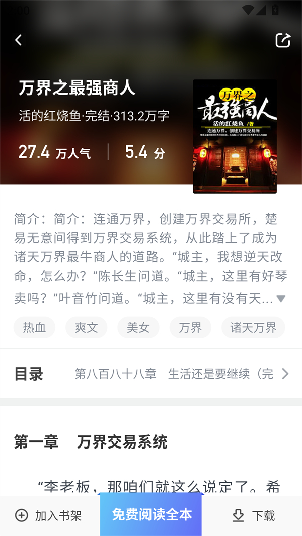 使用方法截图2