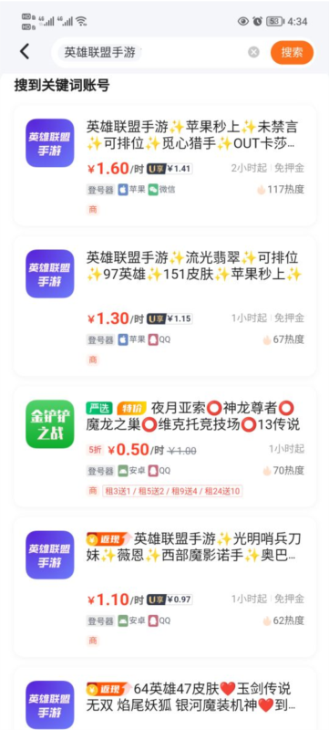 U号租6