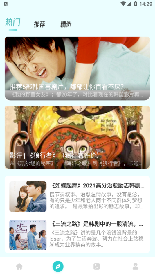 被窝影视安卓app截图