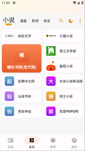 猫番阅读官方版