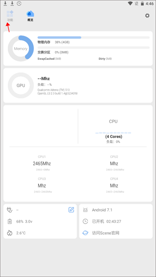 骁龙工具箱app