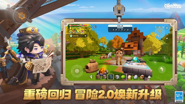 迷你世界AL版