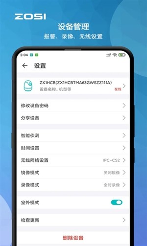 周视监控摄像头 v2.11.11.ZG