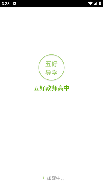 五好教師軟件安卓版