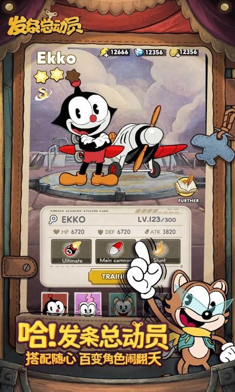 发条总动员手机版 v1.3.61.3安卓版 