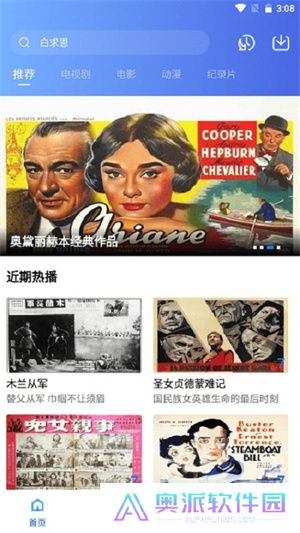 天府泰剧TV
