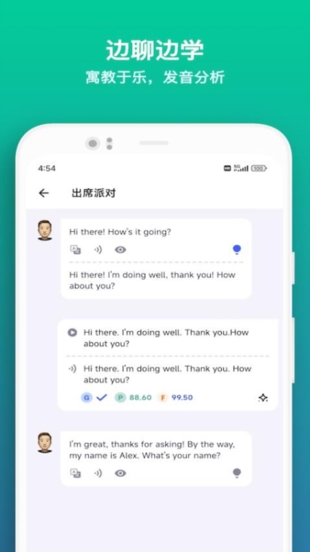 星空外语2
