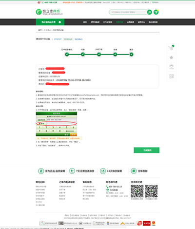 凯立德车载导航