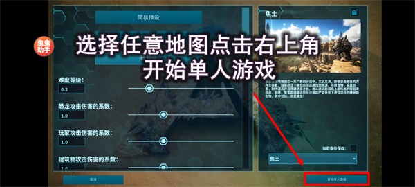 方舟终极直装强力菜单