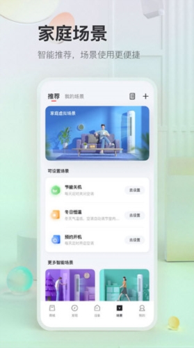 tcl空调遥控器