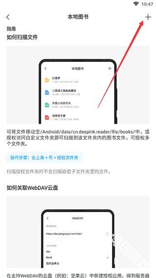 厚墨小说安卓版