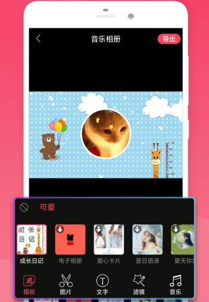 视频剪辑1