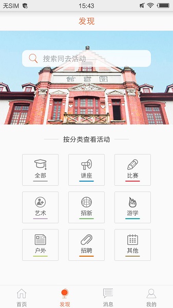 同去网app v2.2.2