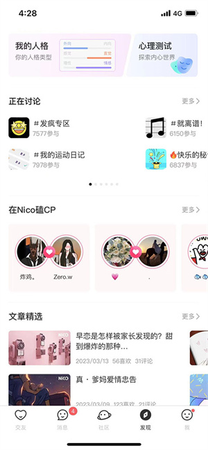 使用指南截图4