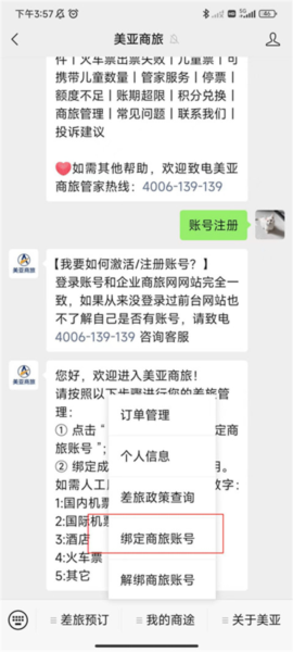 美亚商旅10