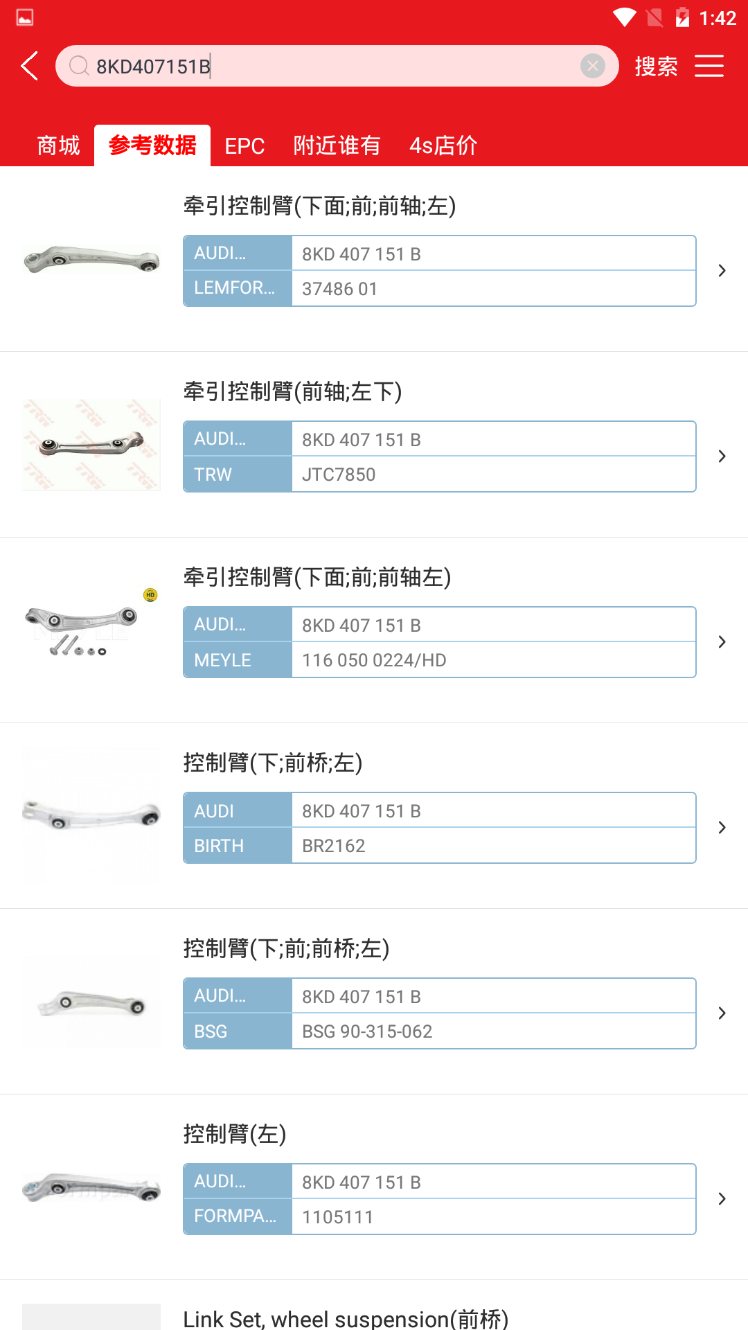 跑街令APP(跑街令号码查询app) v7.2.0官方版
