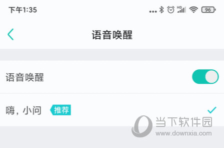 出门问问语音助手安卓版