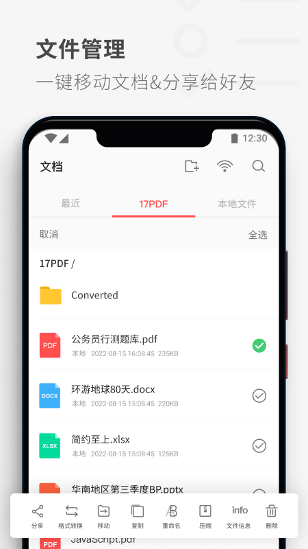 PDF Reader vhuawei_5.6.2