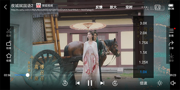 如何倍速播放截图2