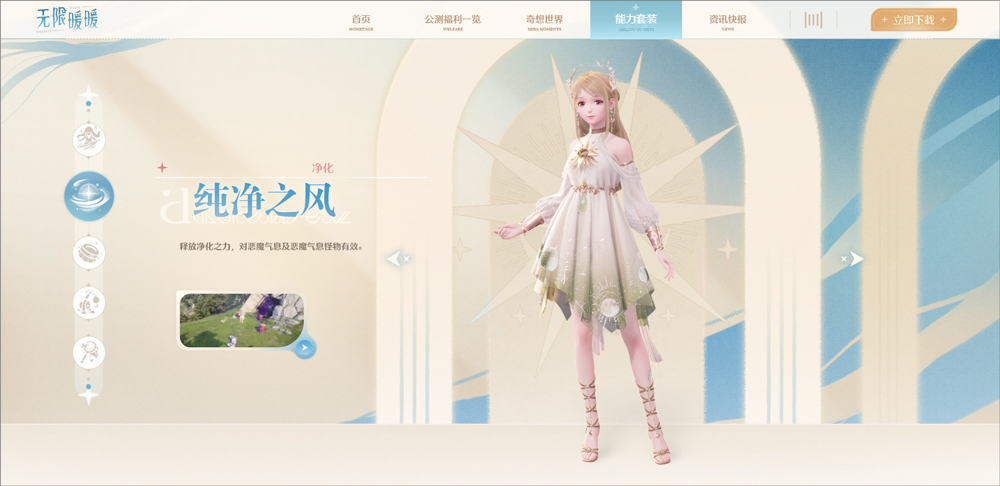 无限暖暖手游