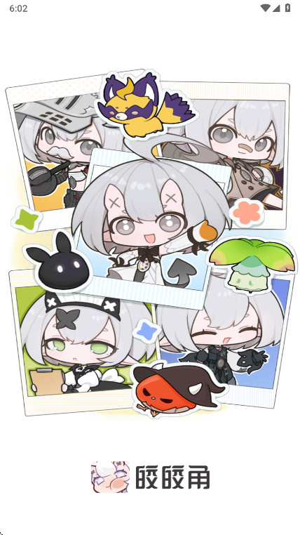 皎皎角官方版