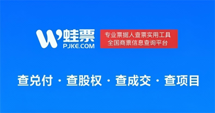 蛙票app