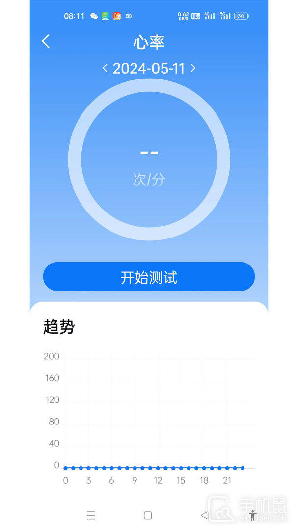 U-Watch v2.4.4