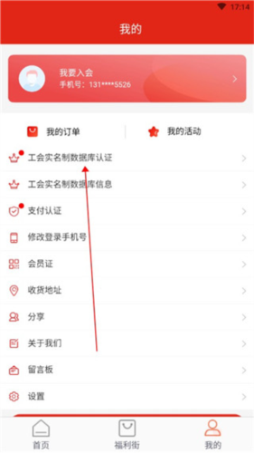 苏工惠APP3