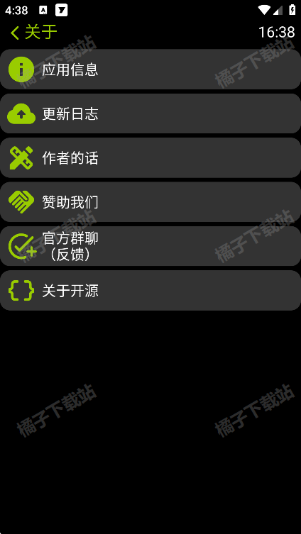 凉腕播放器手表版下载