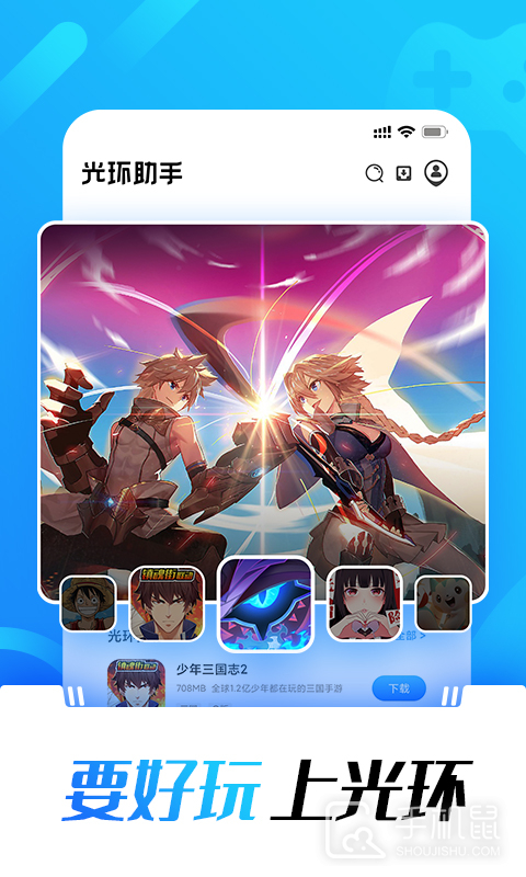 光环助手 v5.41.4