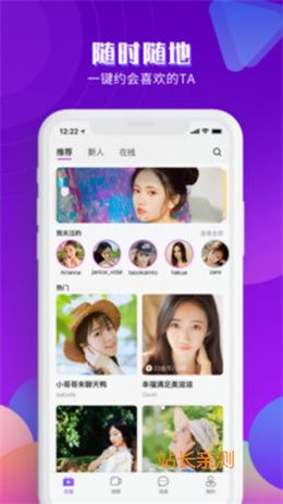 萌果直播间免费截图1