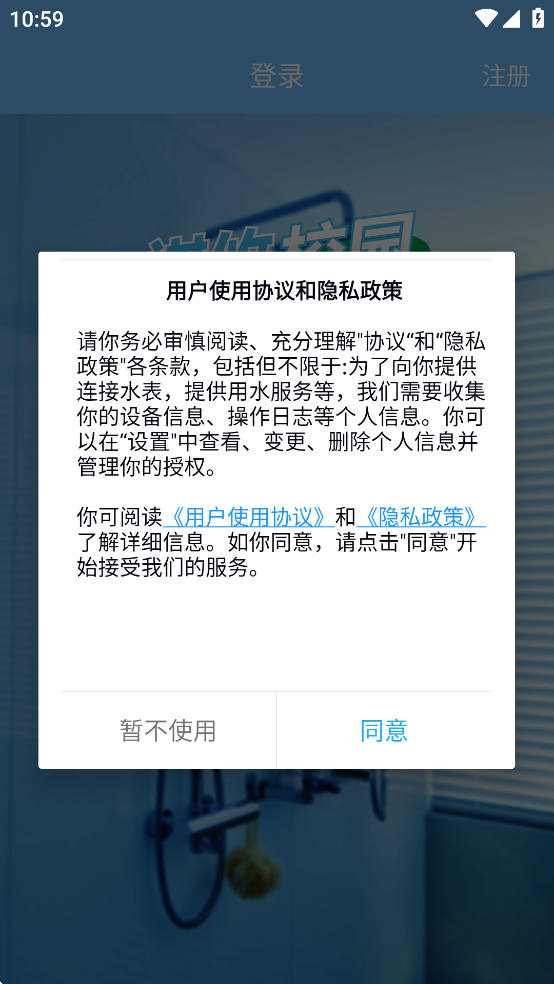 使用教程截图1