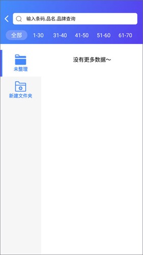 芯烨打印机app安卓版 v5.1.1