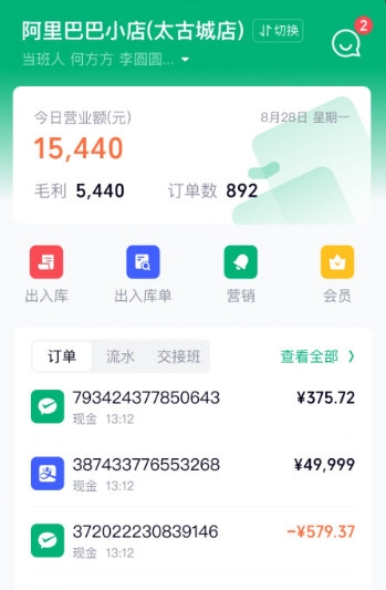 吉祥管店4