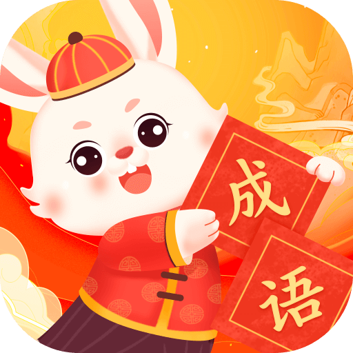 兔兔成语乐手机谷歌版下载