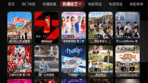 龙王4K电视盒子版