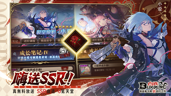 血族手游版