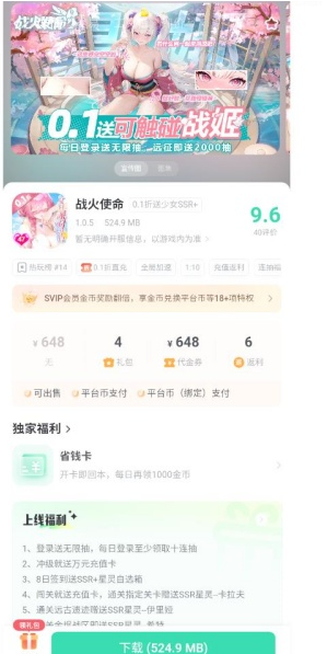 bt游戏盒子平台