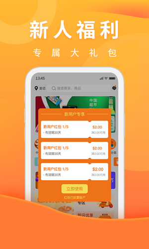 柬单点app v4.5.12.20250703.1