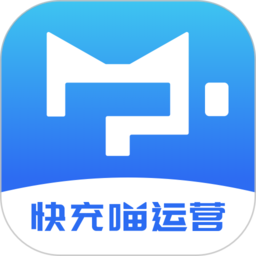 快充喵运营平台下载 v1.1.12最新版
