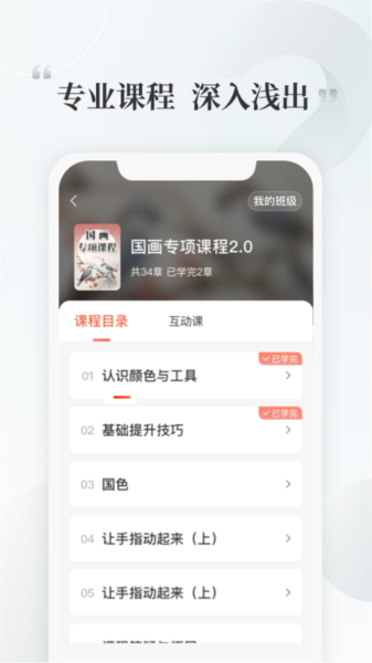 千尺学堂APP