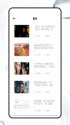 Heavenly剧圈app v1.0.0