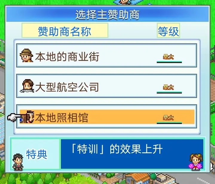 冠军足球物语2手游