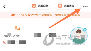 齐鲁人才简历