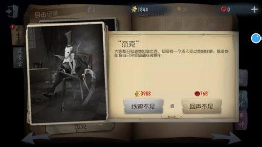 第五人格官网