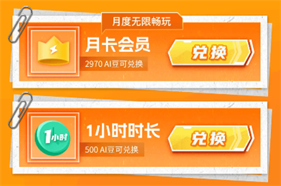 怎么免费获得时长截图3