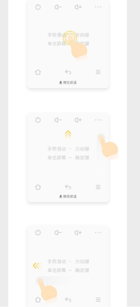 遥控教程配图3